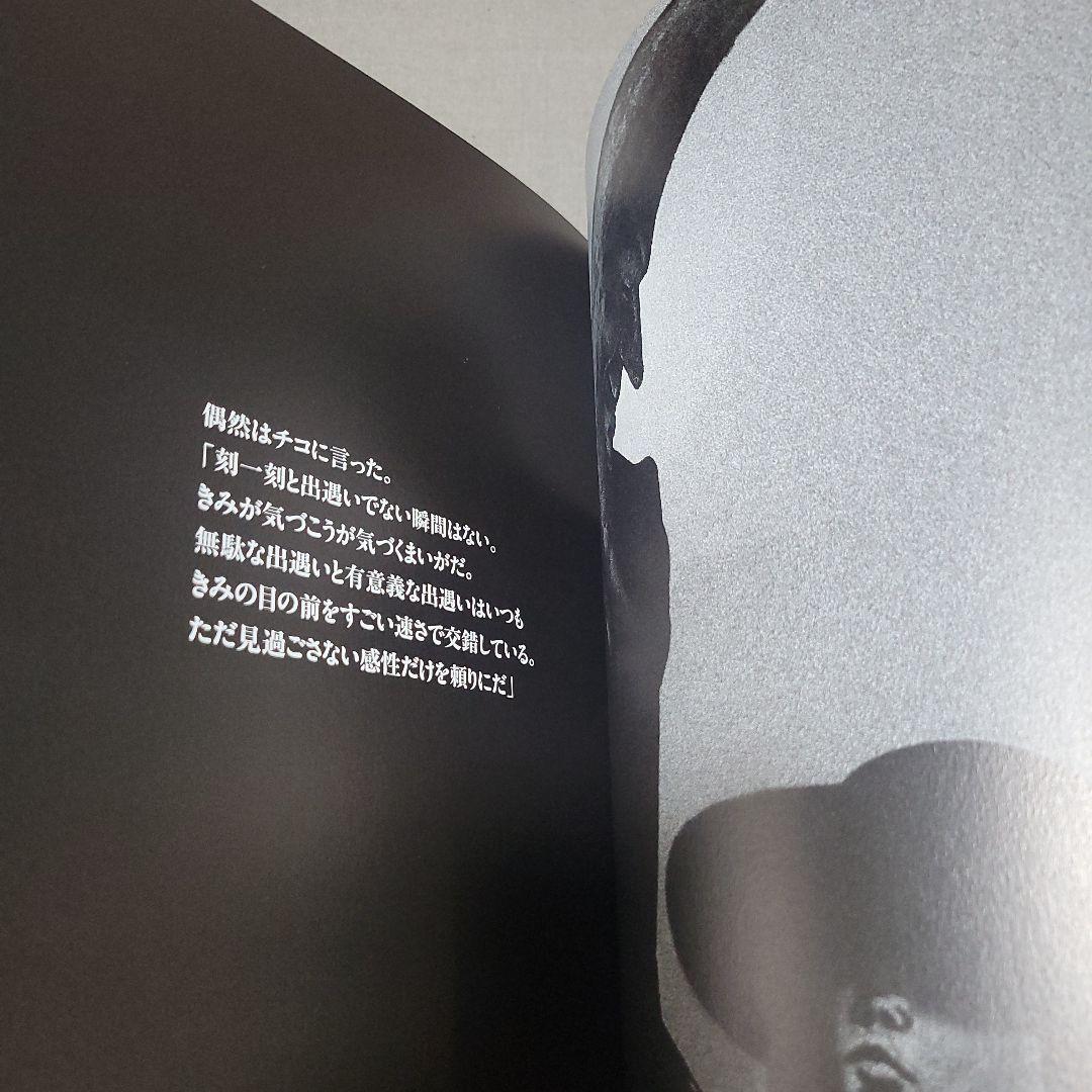 チコの時空間旅行　中江嘉男　上野紀子　絵本