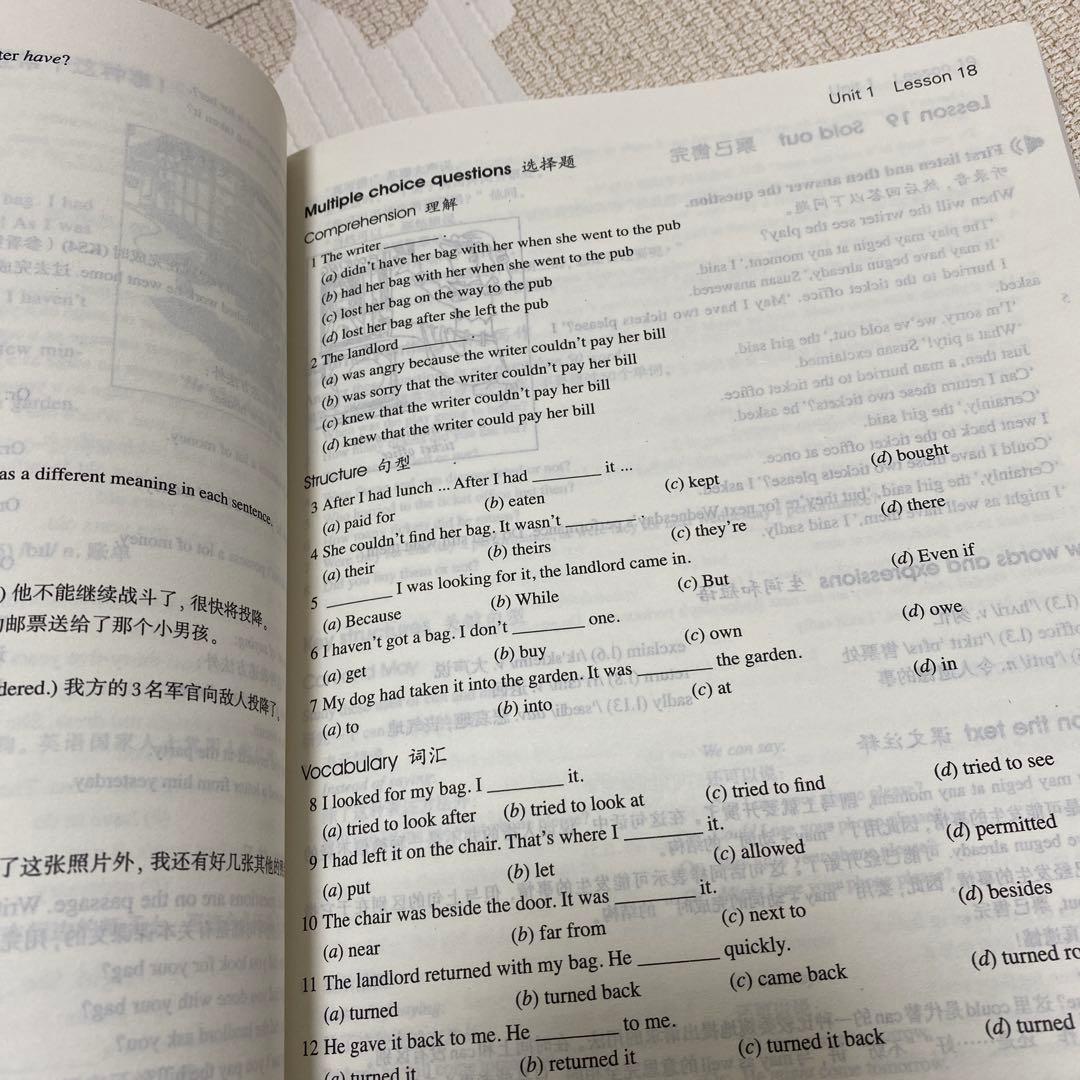 NEW CNOCEPT ENGLISH 新概念英語　8冊
