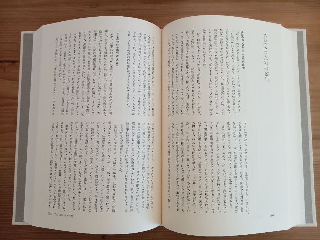 勝見勝著作集(全5巻入) 全巻セット 化粧函入り