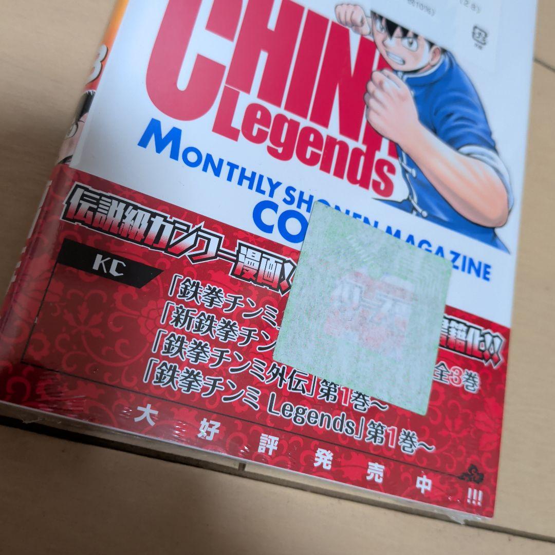 鉄拳チンミLegends 全28巻　28巻未開封　分売は不可