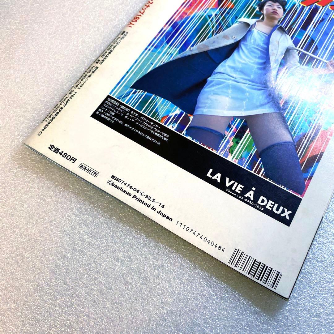 KEROUAC ケラ！　1998年　VOL.1　平成　原宿　ストリートスナップ