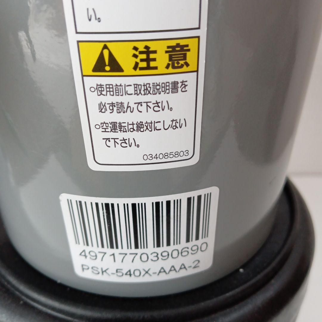 KOSHIN 工進 水中ポンプ PSK-540X