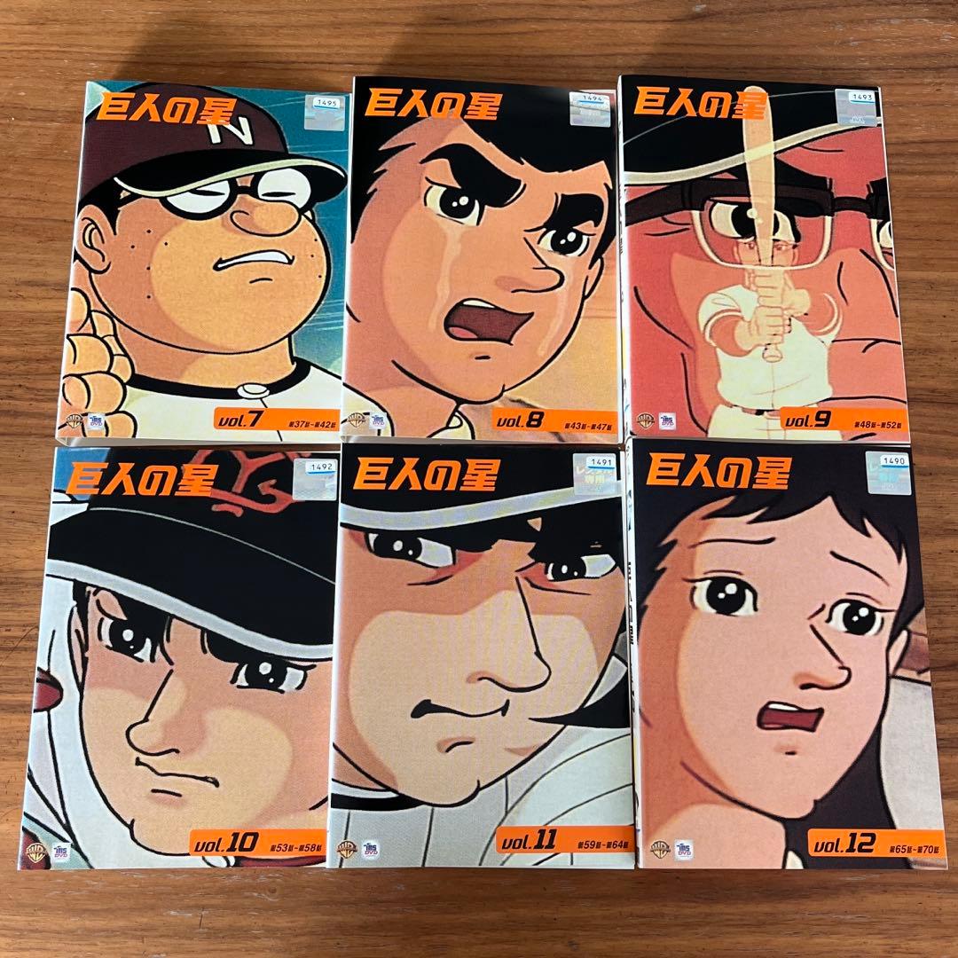 巨人の星 DVD 全33巻 全巻セット