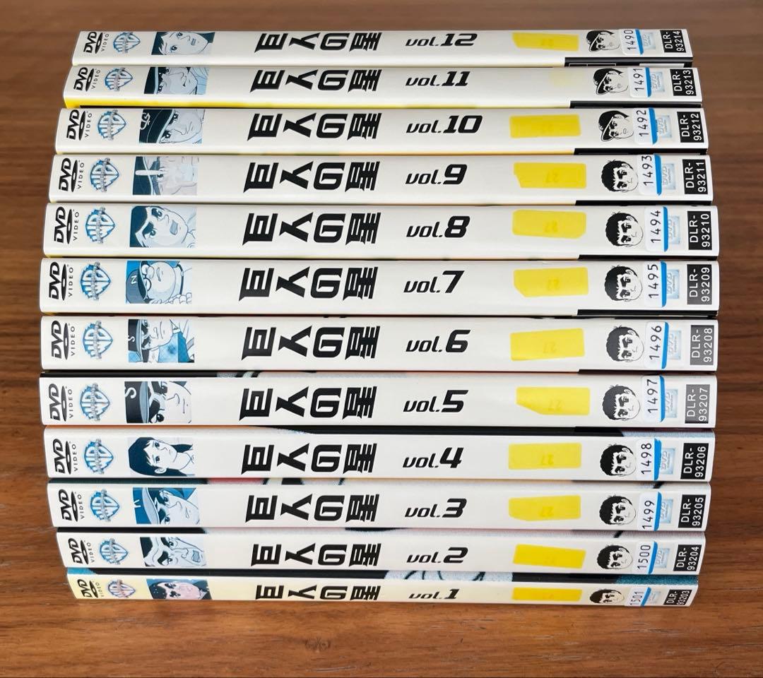 巨人の星 DVD 全33巻 全巻セット