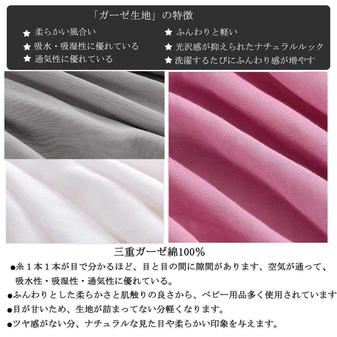 布団カバーシングルセット3点 掛け布団カバー マットレスカバー枕カバー3重ガーゼ