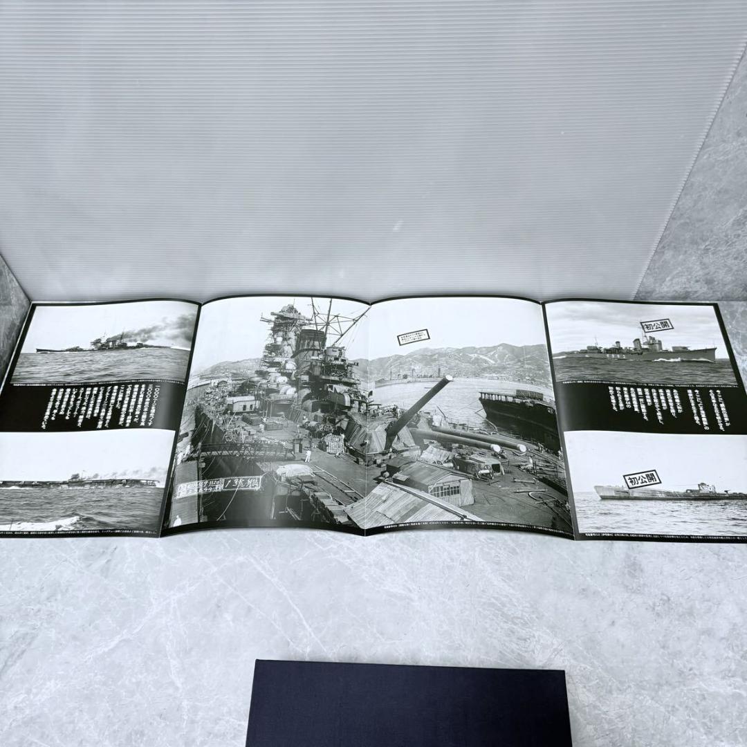 写真 日本海軍全艦艇史 決定版 上下巻 別冊資料篇 特典写真付 福井静夫　希少品