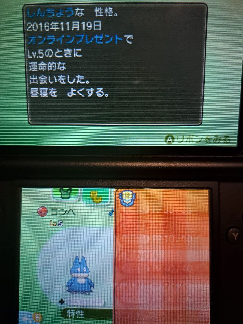 データ有 ポケモン 3DS ホワイト ブラック2 オメガルビー Y ウルトラサン