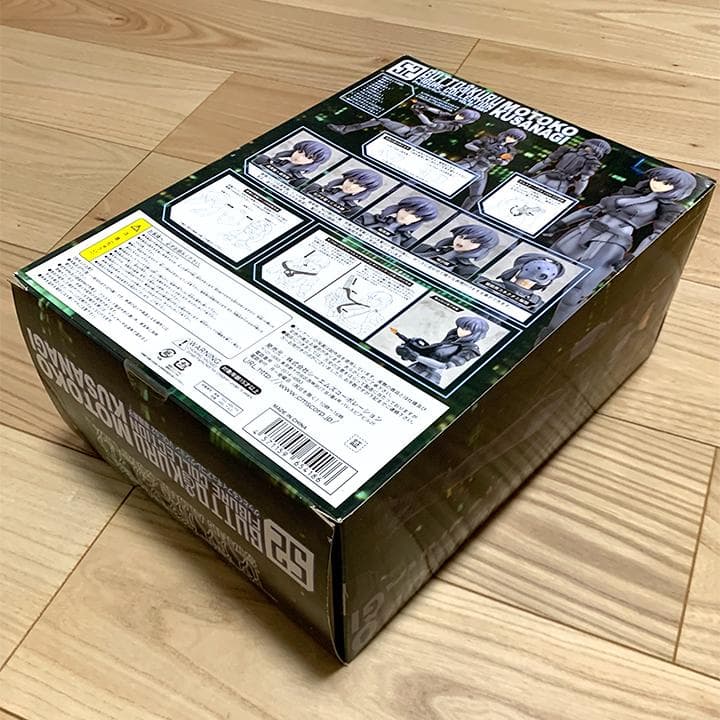 【未開封】グッとくるフィギュア VOL.52 草薙素子 攻殻機動隊