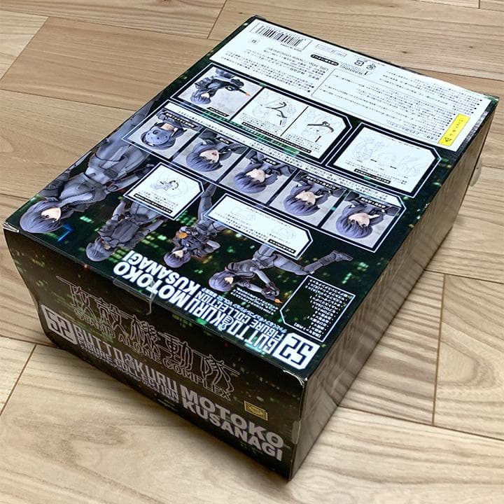 【未開封】グッとくるフィギュア VOL.52 草薙素子 攻殻機動隊