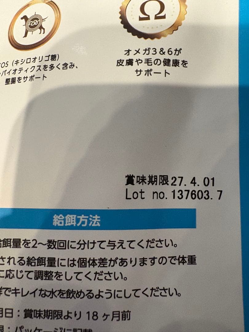 ELMO ドライフード 3kg×2袋と800g×3袋セットとおまけあり