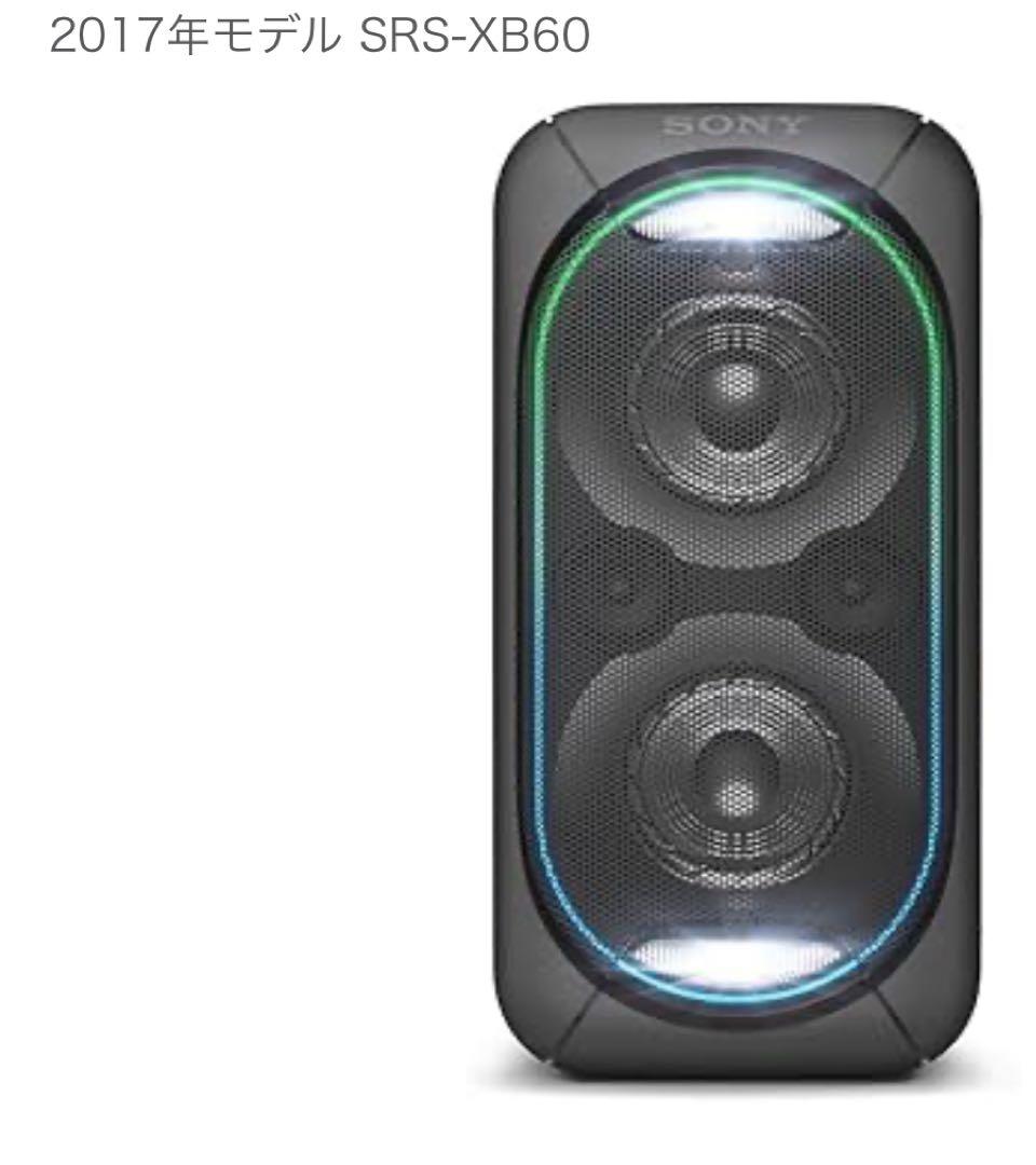 SONY SRS-XB60【動作確認済み】