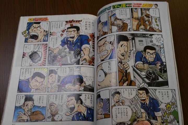 週刊少年ジャンプ2016年10月3日号