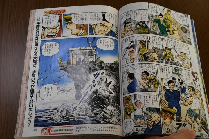 週刊少年ジャンプ2016年10月3日号