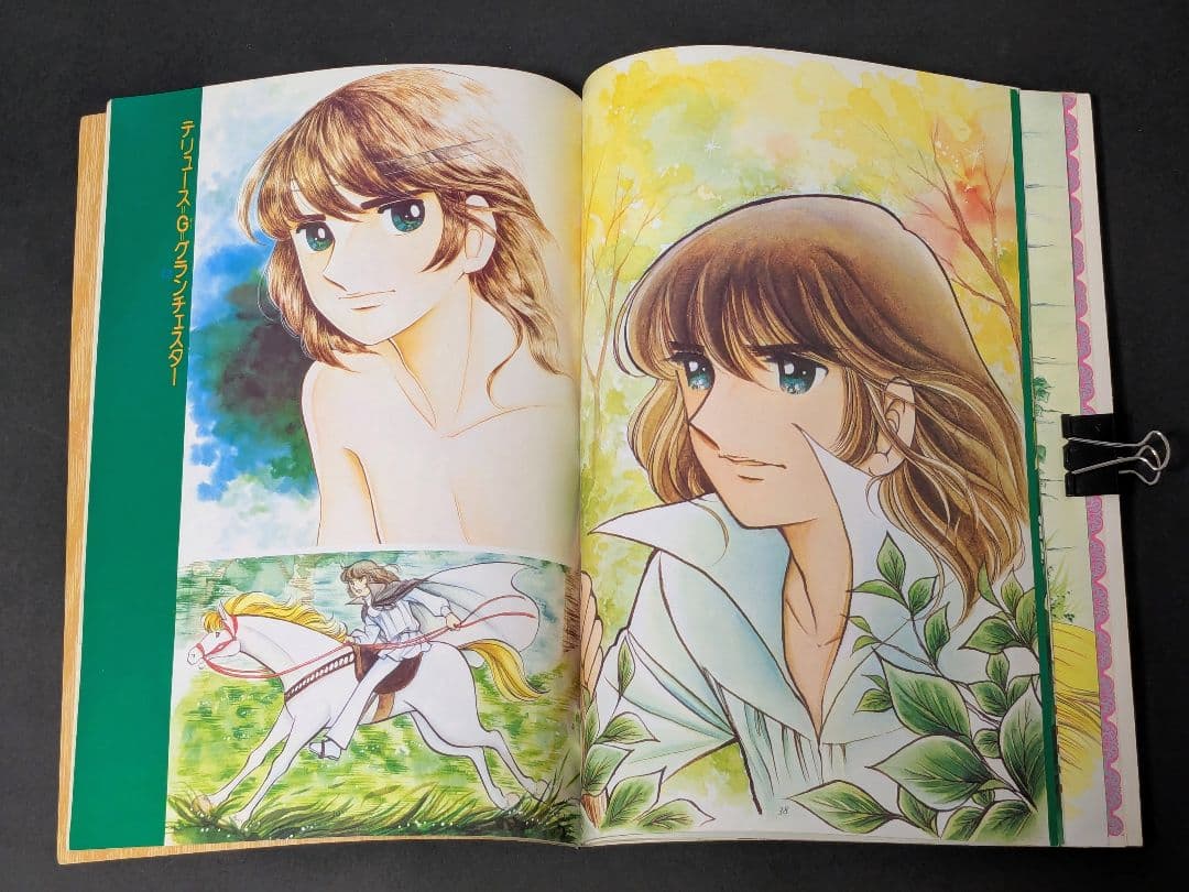 なかよしデラックスアルバム /キャンディキャンディ イラスト集 PART2