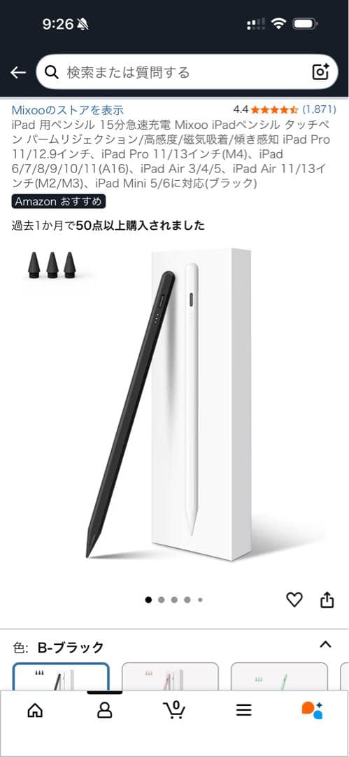 デ*e様 iPad 第8世代 32gb Wi-Fiモデル