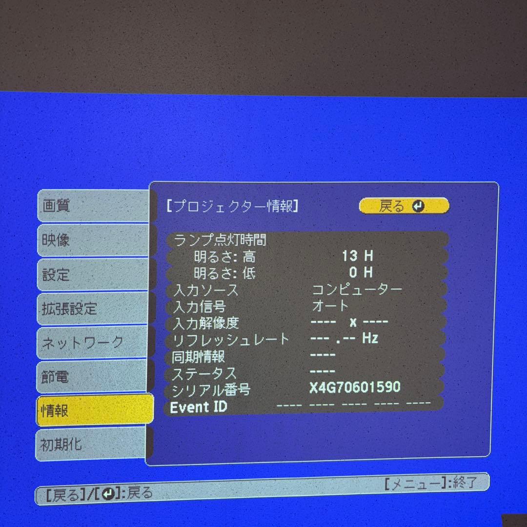 EPSON LCDプロジェクター　EB-S05