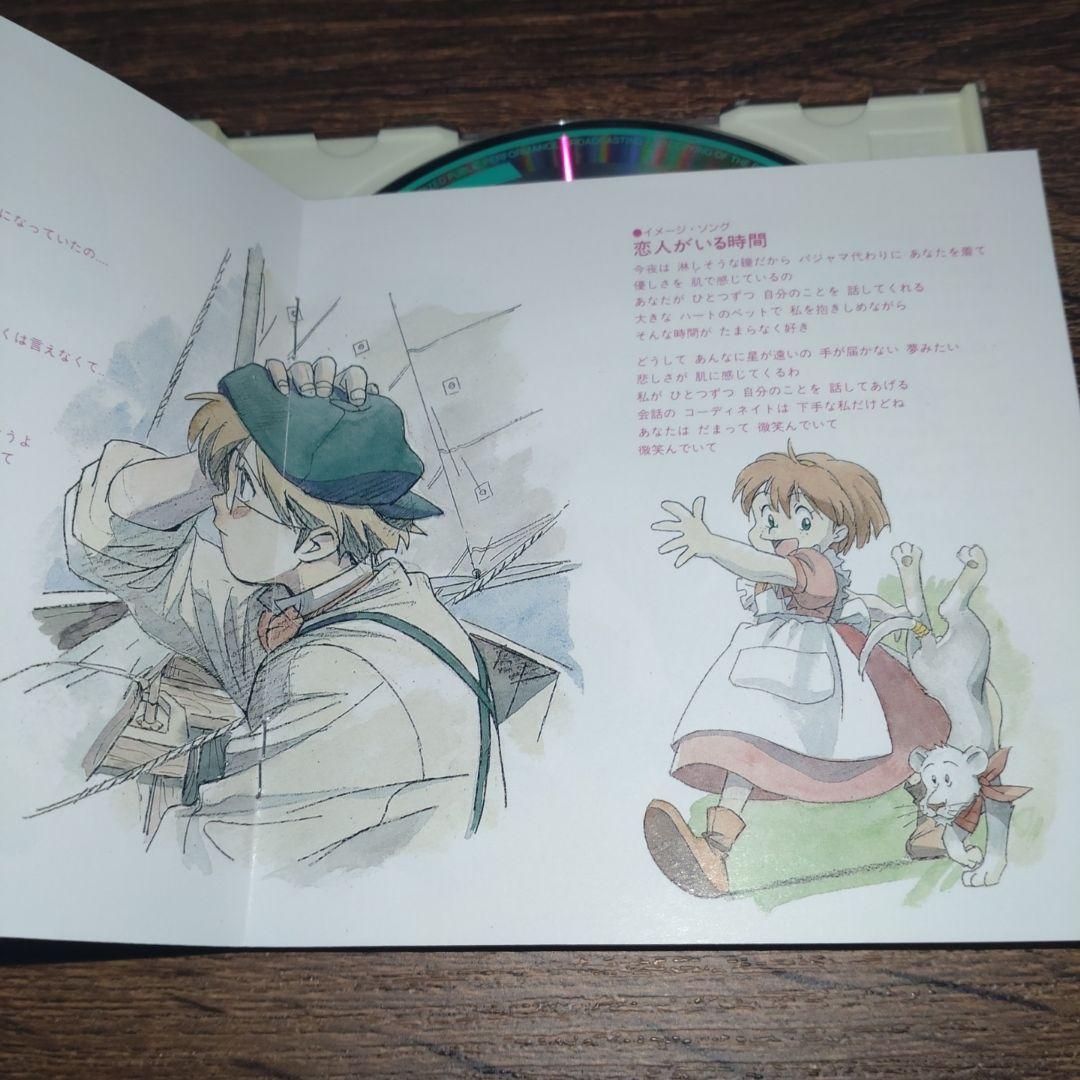 「ふしぎの海のナディア」 サウンドトラックＣＤ 3枚セット※庵野秀明