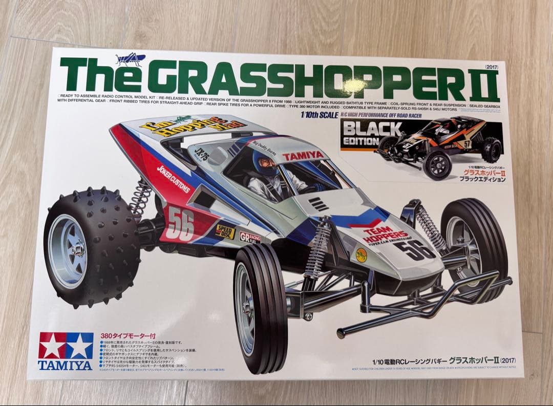 新品未開 タミヤ グラスホッパー2 ブラックエディション 限定
