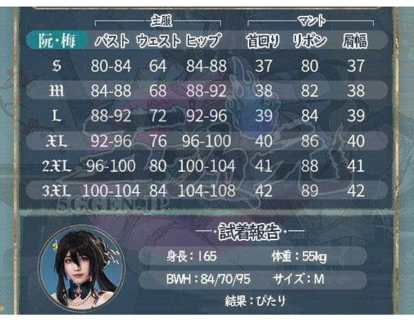 【これ以上の値下げなし】崩壊スターレイル　ルアン・メェイ　コスプレ　基萌製　S