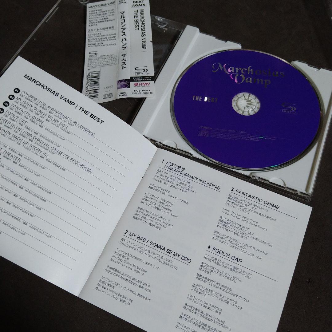 MARCHOSIAS VAMP マルコシアス・バンプ