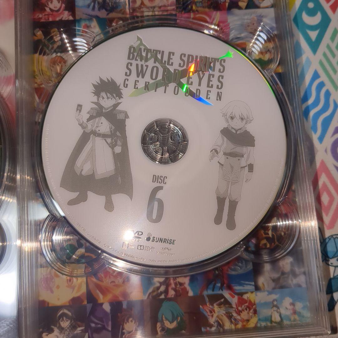 バトルスピリッツ ソードアイズ DVD-BOX