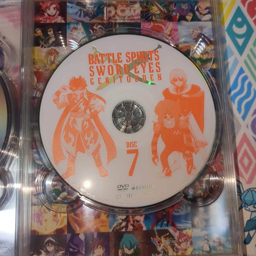 バトルスピリッツ ソードアイズ DVD-BOX