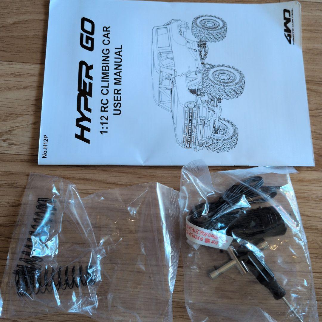 MJX ブラシレス　クローラー　ラジコン