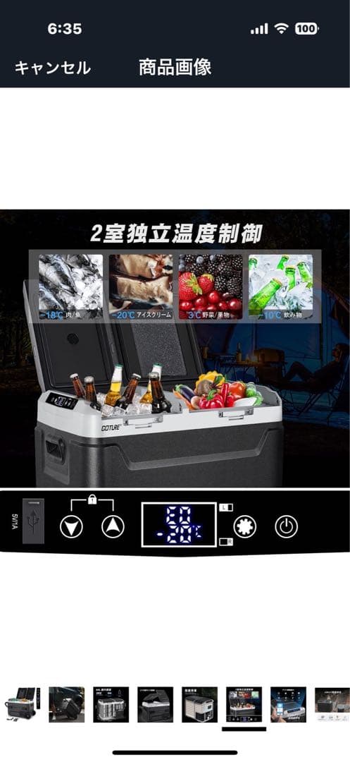 Goture 車載冷蔵庫 40L 大容量キャスター付き 調整ハンドル付き