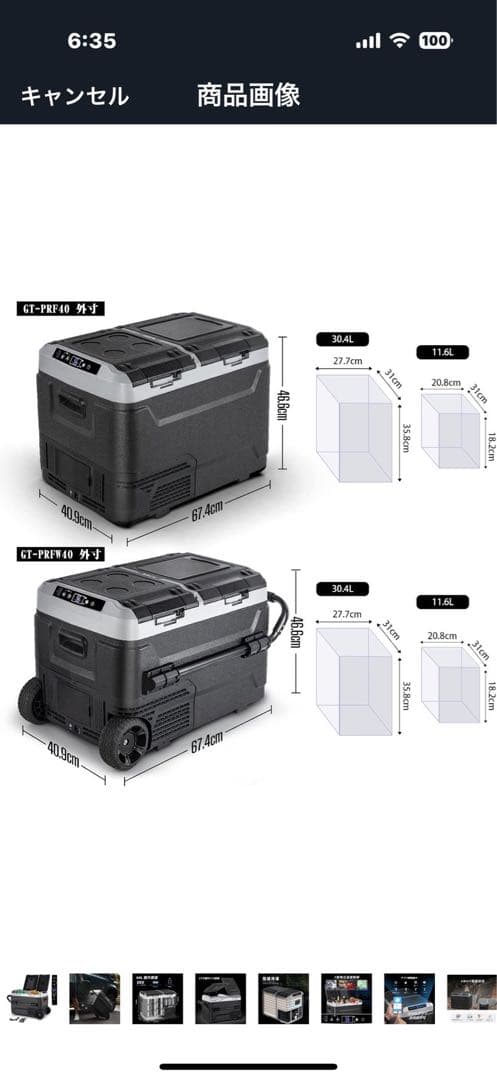 Goture 車載冷蔵庫 40L 大容量キャスター付き 調整ハンドル付き