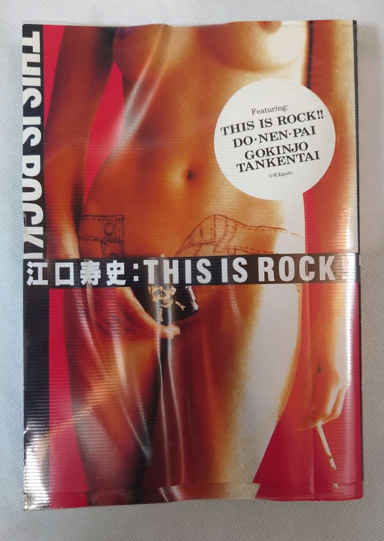 江口寿史「ストップ！！ひばりくん！完全版」「ひのまる劇場」ほか10冊セット