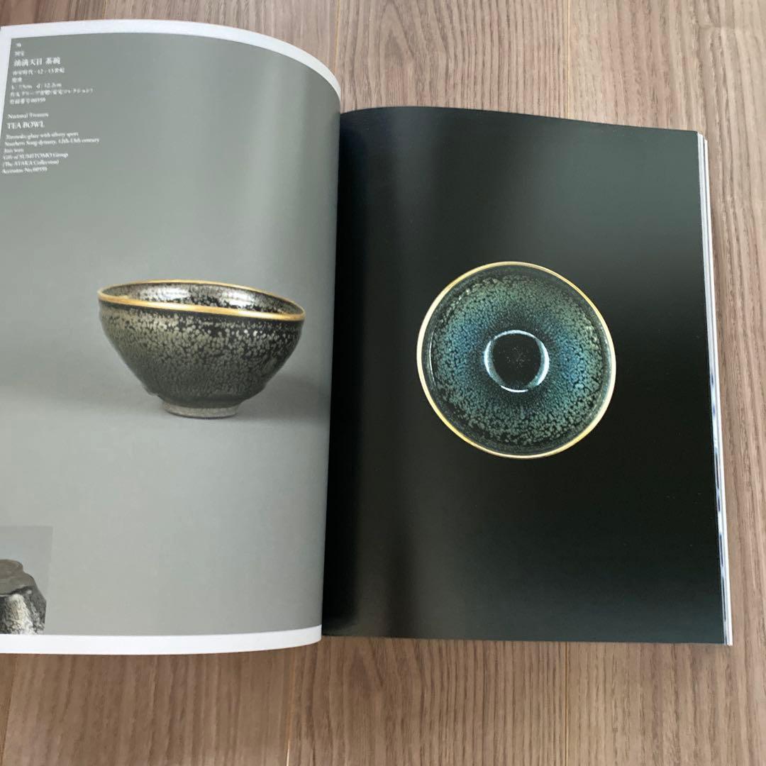 MOCO 美術書 大阪市立東洋陶磁美術館　コレクション展　図録