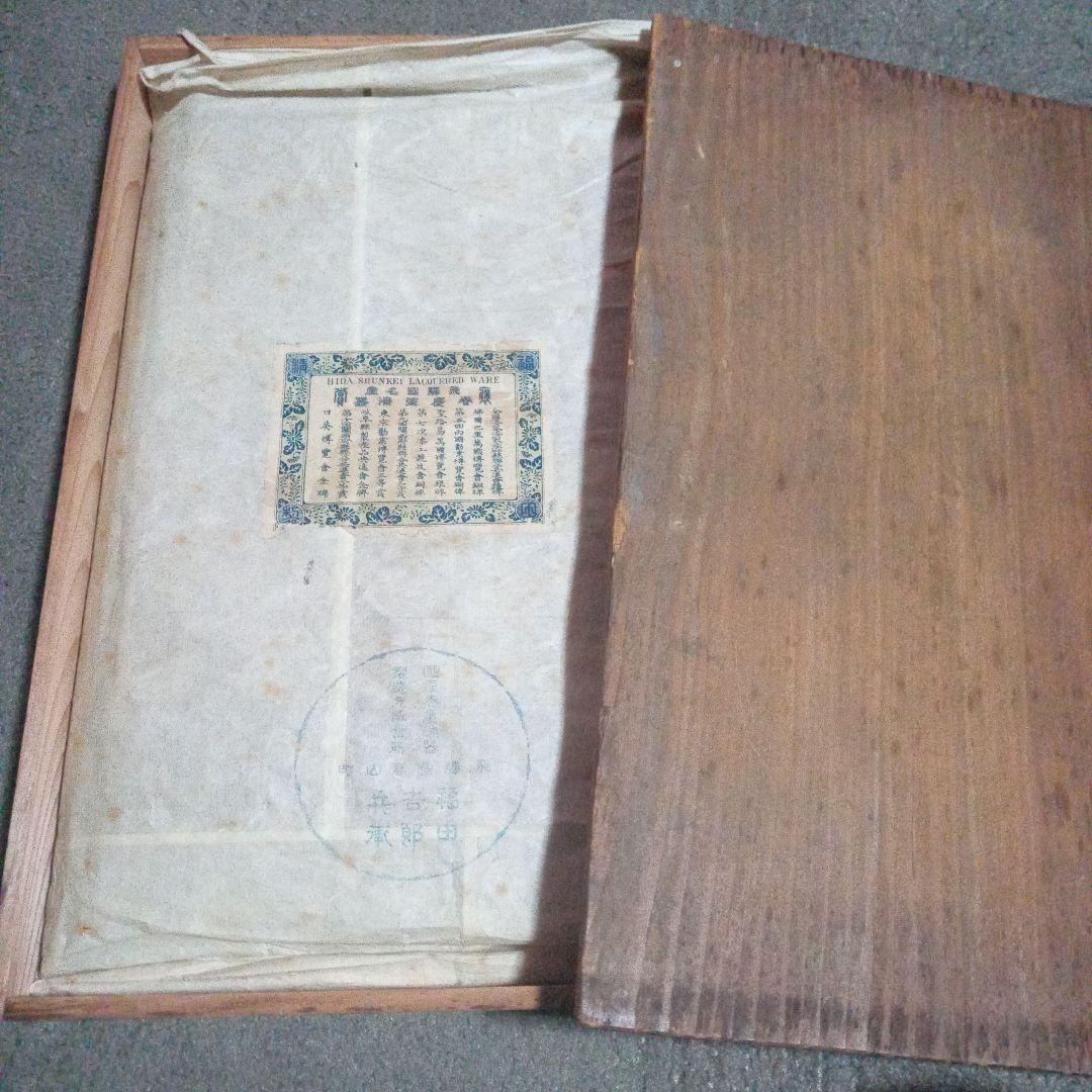 レトロ　春慶漆器　菓子盆１セット　福田吉郎兵衛