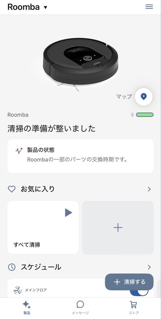 iRobot Roomba ルンバ i7+ (i755060)
