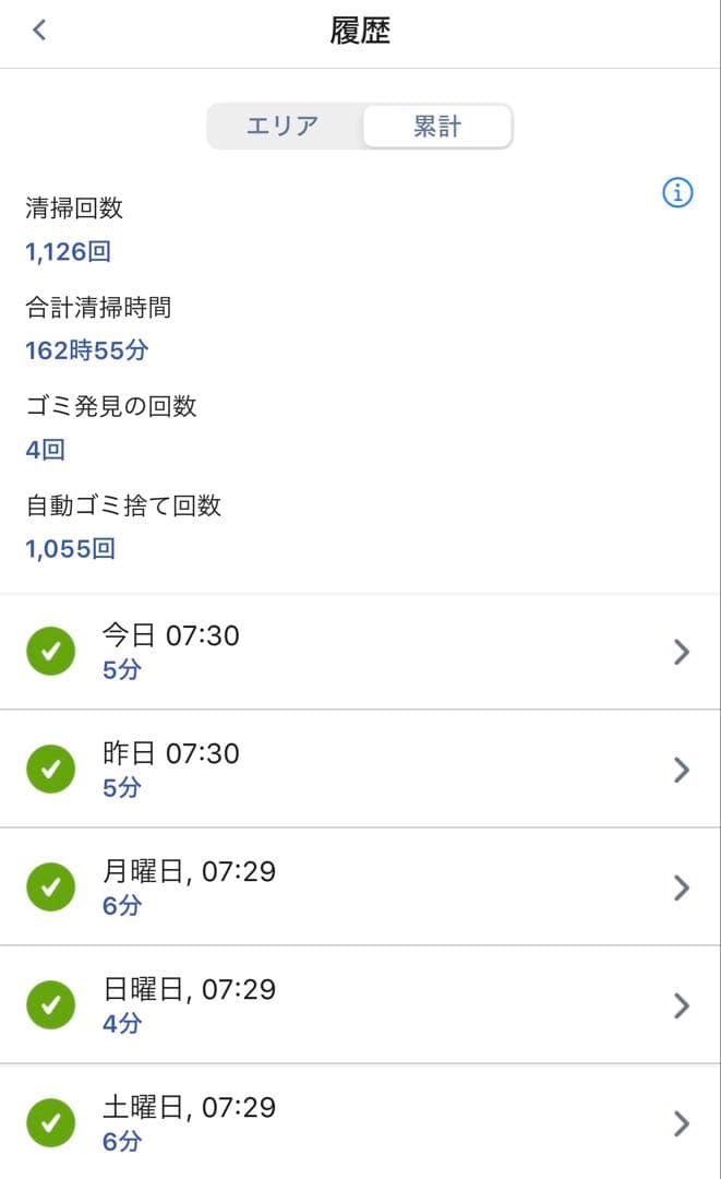 iRobot Roomba ルンバ i7+ (i755060)