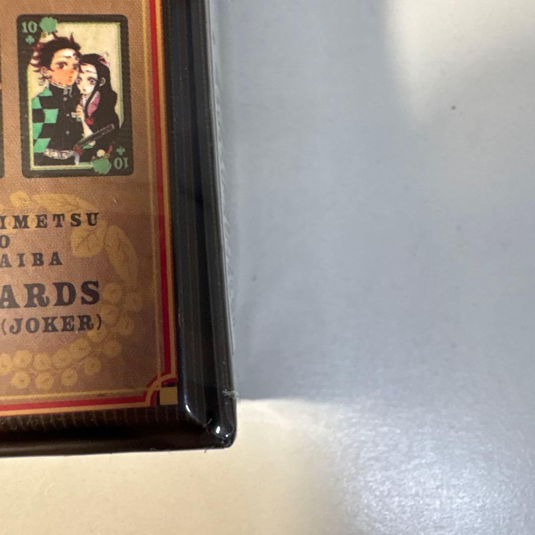 ジャンプショップ限定 鬼滅の刃 未開封 トランプ　c