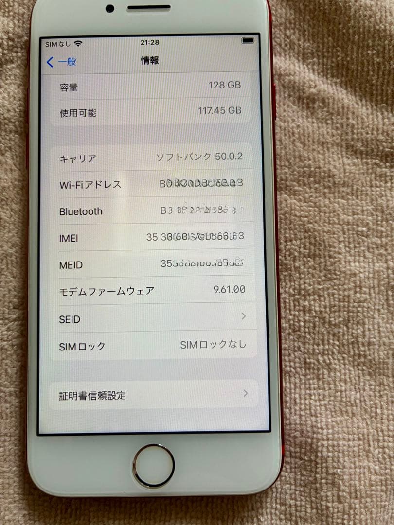 値下げ！美品 iPhone 7 本体128GB （箱付き)初期化•作動確認済み