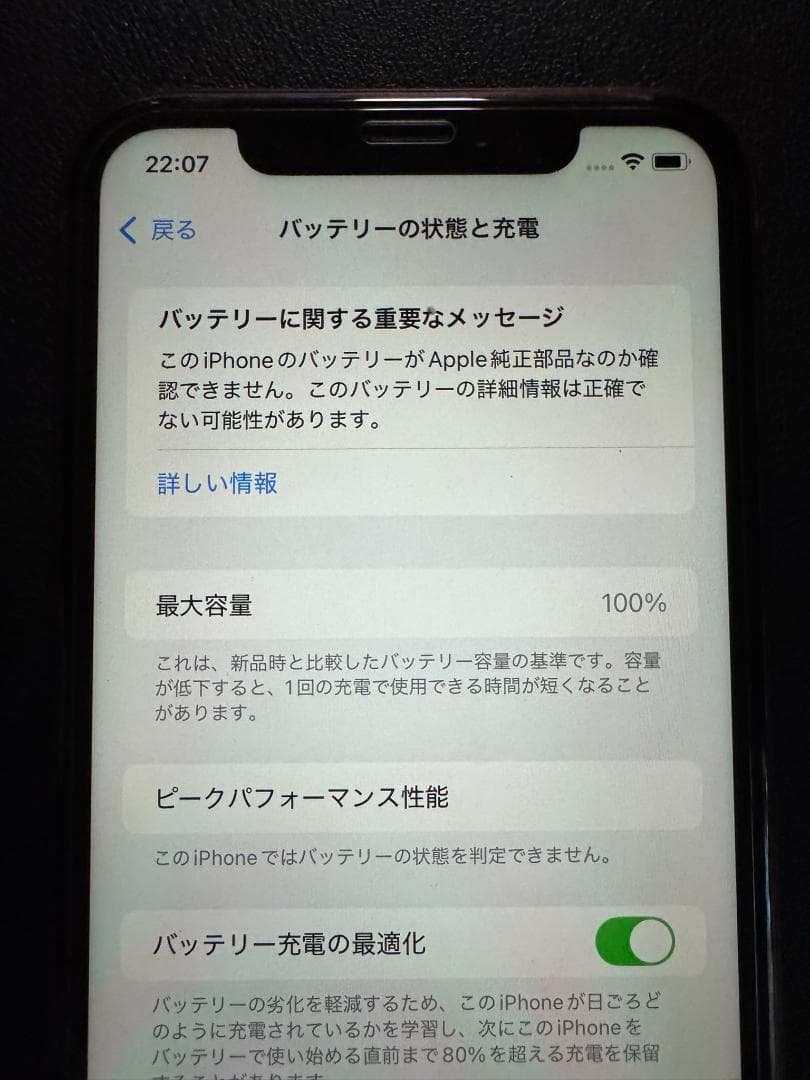 携帯電話本体 Apple iPhone XR (PRODUCT)RED 64GB