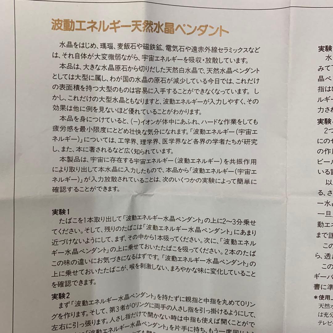 宇宙エネルギー療法 現代医学の限界を超えて