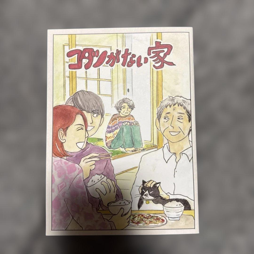 コタツがない家 Blu-ray BOX〈6枚組〉