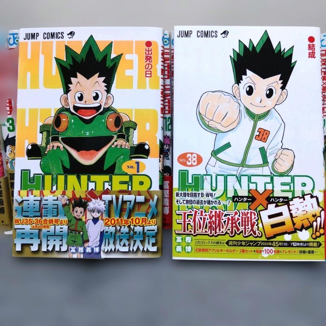 HUNTERXHUNTER全巻セット 1-38巻
