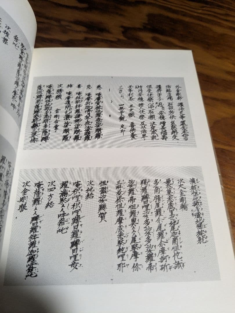 道教研究　2冊セット