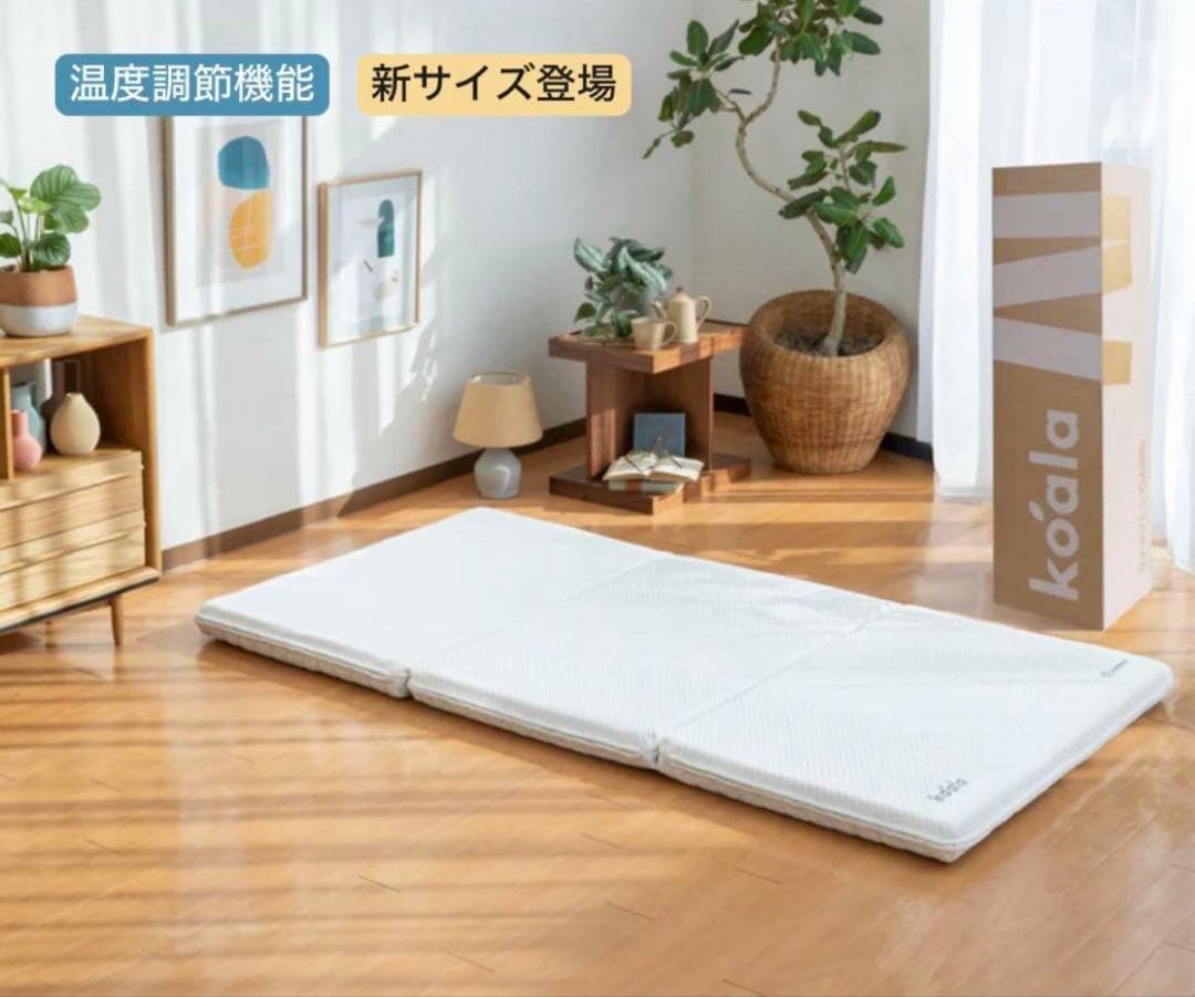 ②✨快適快眠✨OASIS シングル 布団 三つ折り コアラ(R) ✨お買得品！