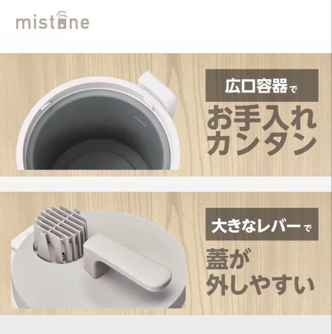 ドウシシャ ミストワン600ml/hスチーム式加湿器 タイマー式