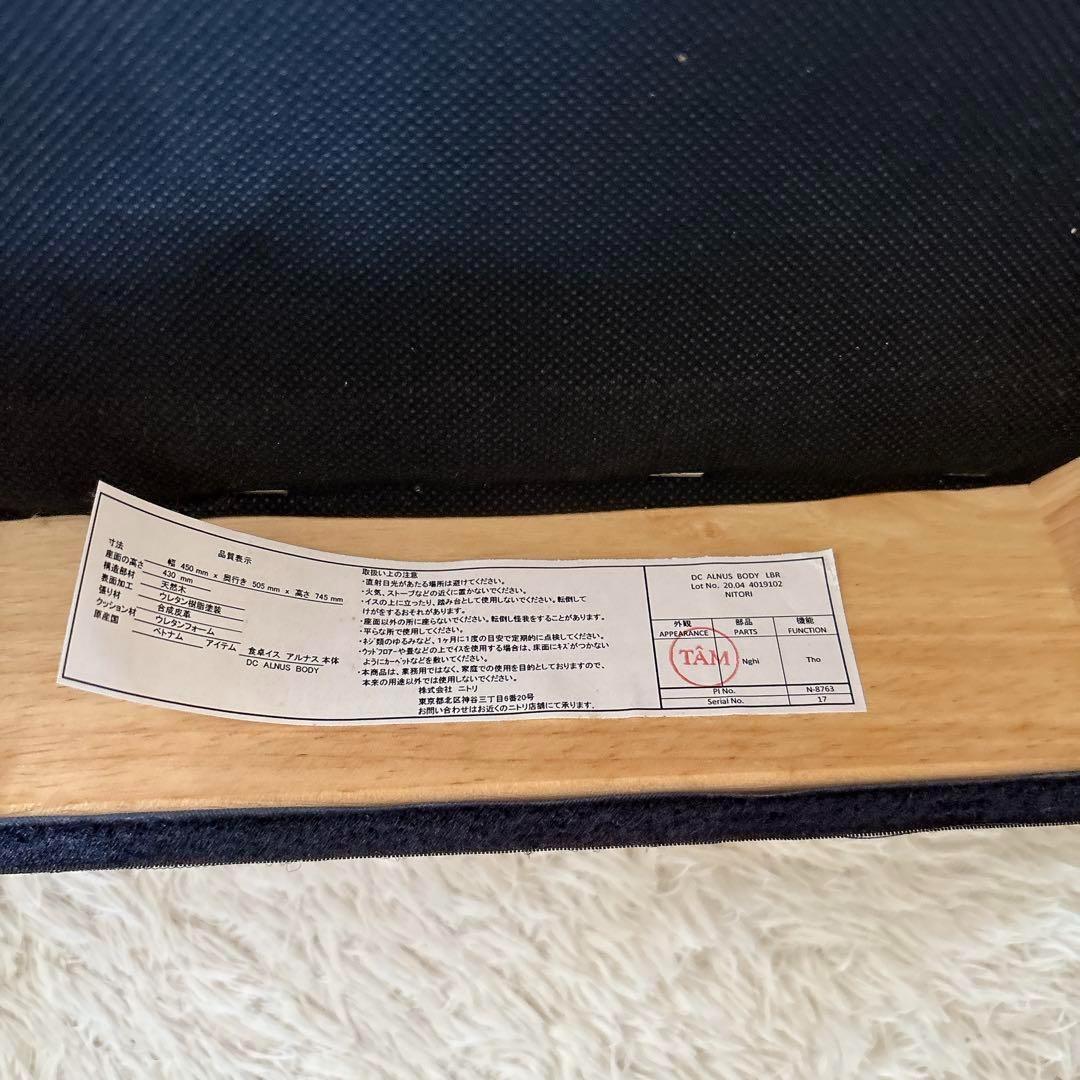 しまりえ 様リクエスト品 2脚セット】ニトリ アルナス ダイニングチェア 天然木