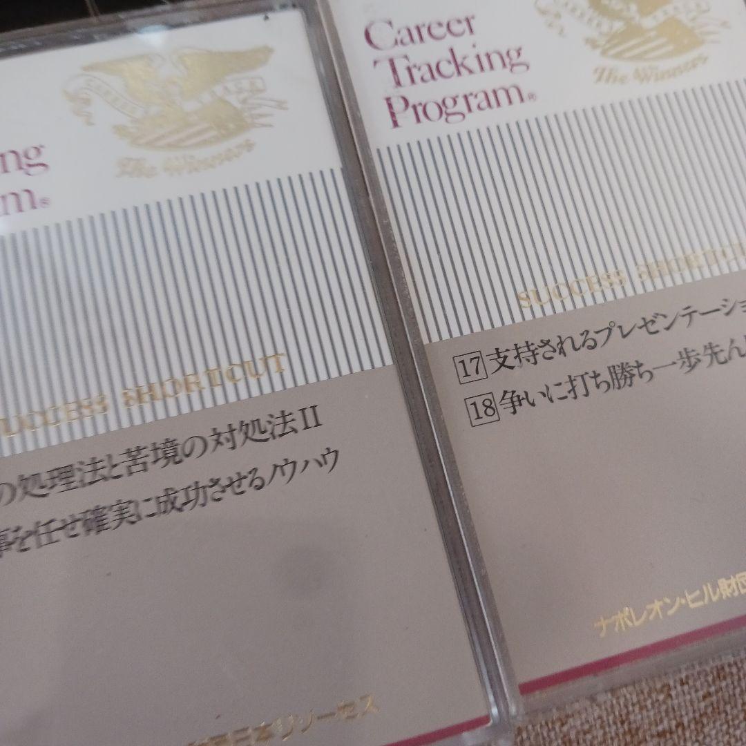 レア、キャリアトラッキング、速 聴機、動作良好、SSI,ナポレオンヒル