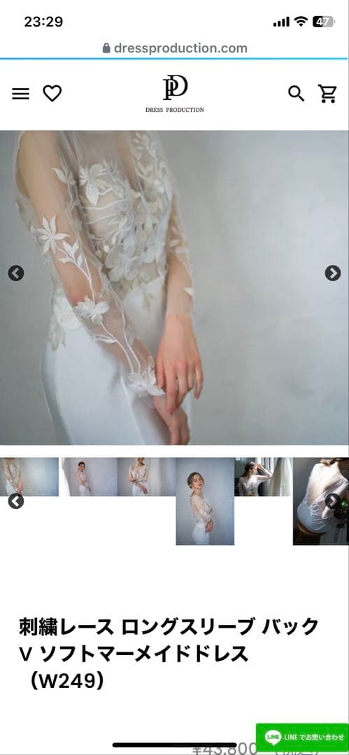 dress production刺繍レースマーメイドドレス