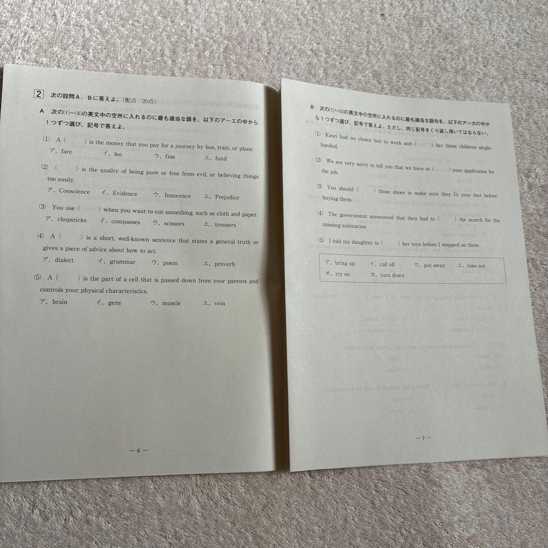 【未使用】高校1年生 2022年度 第2回 全統高1模試 国・数・英 河合塾