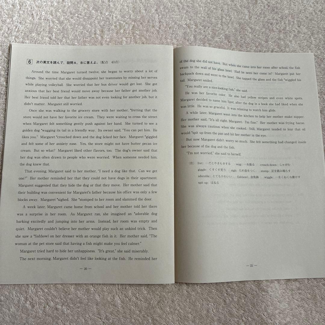 【未使用】高校1年生 2022年度 第2回 全統高1模試 国・数・英 河合塾