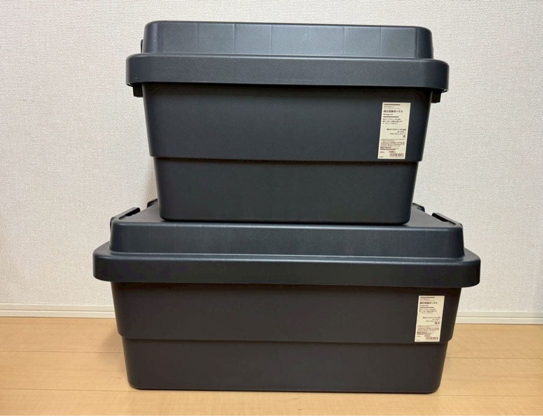 無印良品　再生ポリプロピレン 頑丈収納ボックス ダークグレー