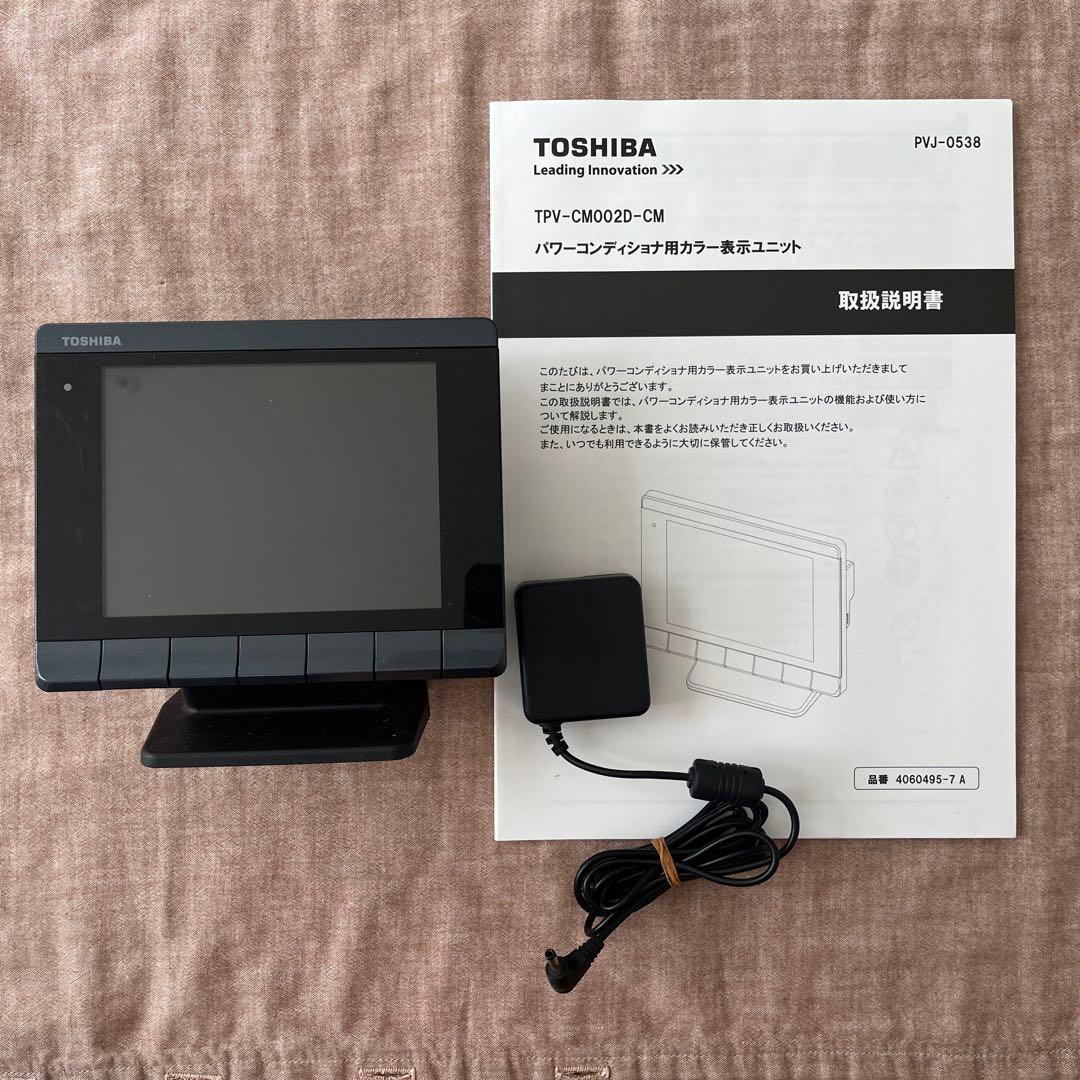 TOSHIBA パワーコンディショナー　TPV-CM002D-CM